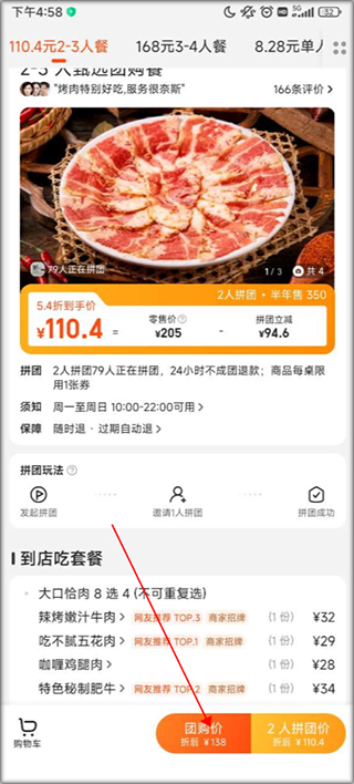 美团跑单软件  v12.12.406图2