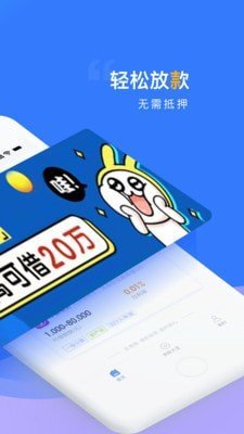 贝乐享借贷款2024  v1.0图3