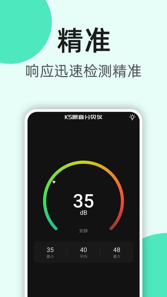 K5噪音分贝仪