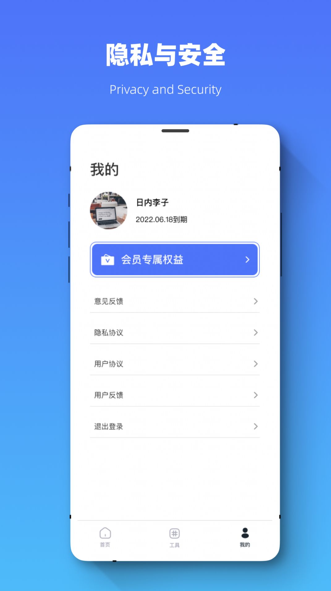 恢复大师全能专家  v1.0.7图3