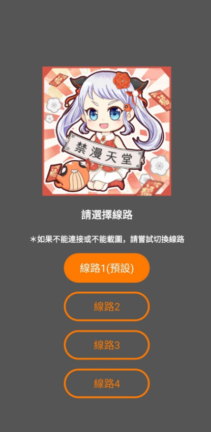 jmcomic数据包下载36.11mb  v1.5.6.0图4