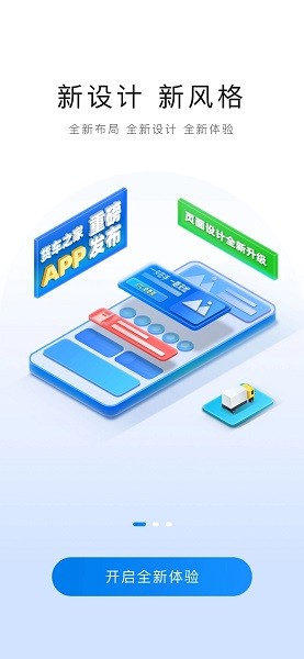 货易宝  v2.3.8图1