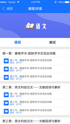 线上课堂  v0.9.9图2