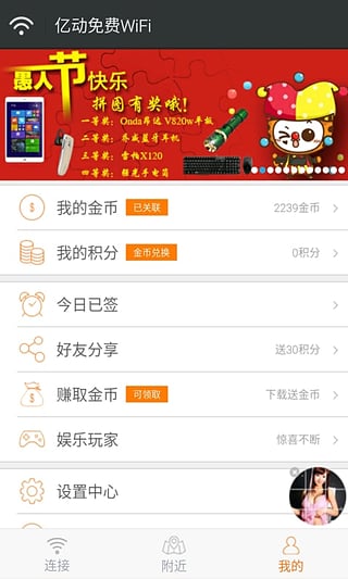 亿动上网助手  v1.5图5