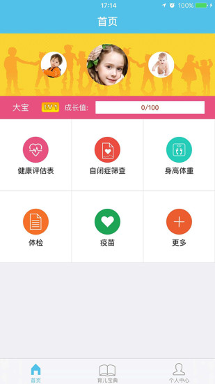 卫宝贝  v1.1.10图1