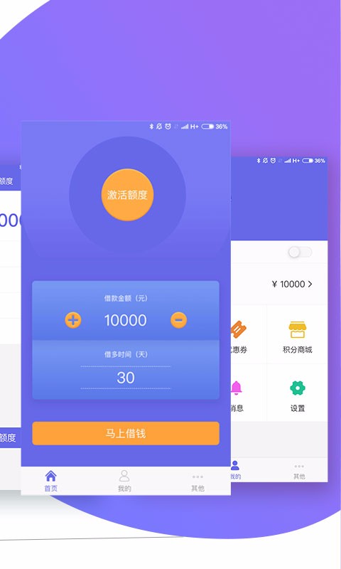 赤兔宝借款  v1.38图3