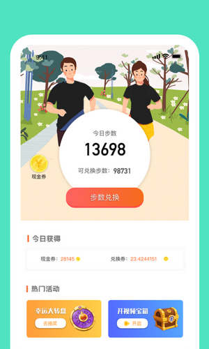 步小宝免费版  v1.0.1图1