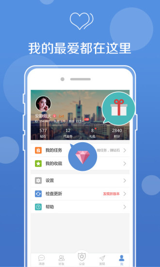 uu语音助手  v1.0.0图1