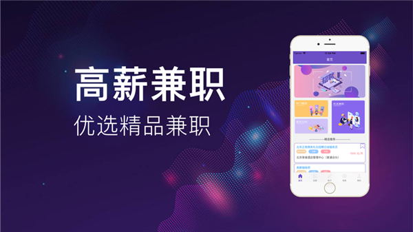 冲赚兼职  v3.43.00图1