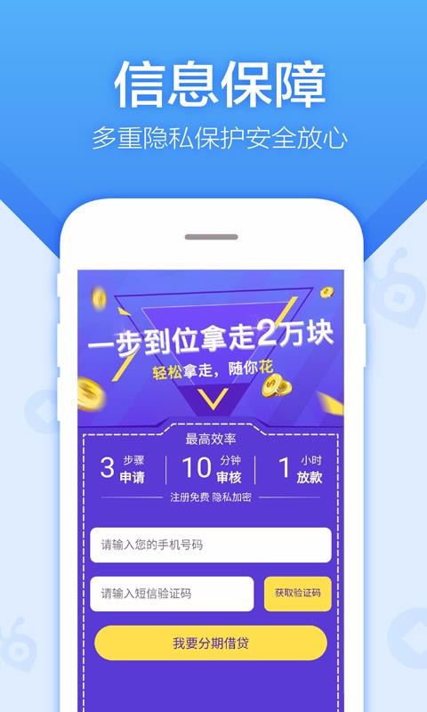 超速贷  v3.5.3图3