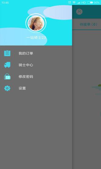 角马快跑  v1.4.3图3