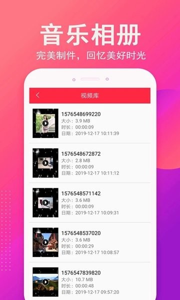 音乐相册制作  v6.0图3