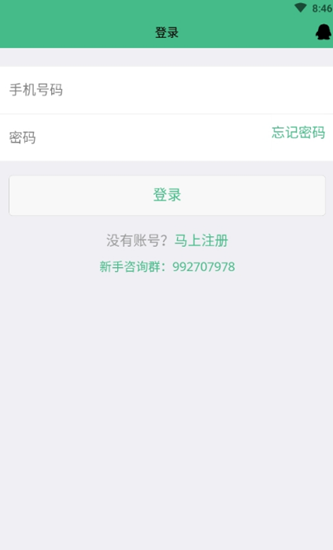 大聚福app  v2.0.3图2