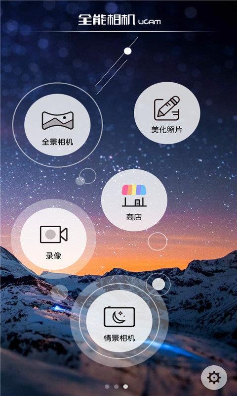 uha美摄相机  v6.2图3