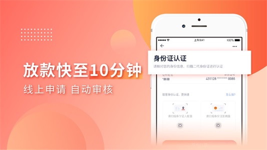 虫虫借钱  v1.1.4图2