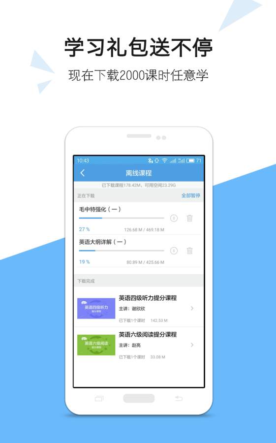 考拉必过教师资格证考试  v2.0.1图4