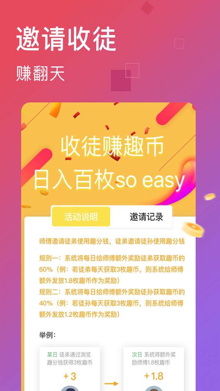 HAHA小视频安卓版  v2.8.3图4