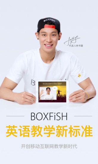 BOXFiSH学生版