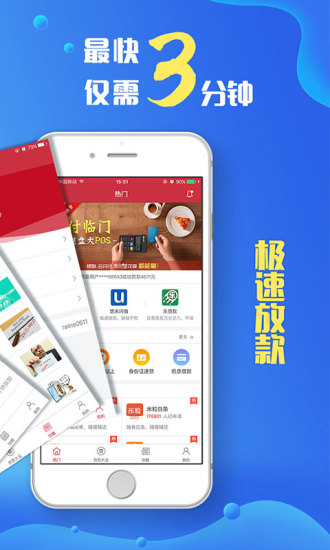 贝壳贷款手机版  v1.4.0图2