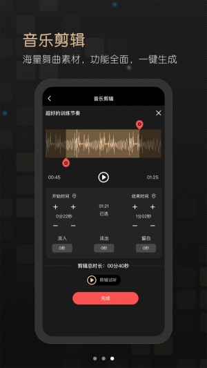 i舞音乐2024  v1.0.0图1