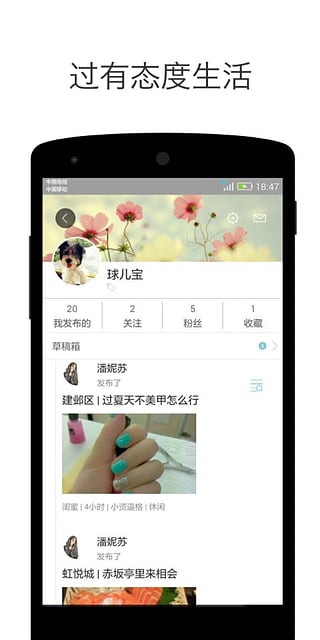 闲虾  v1.21图3