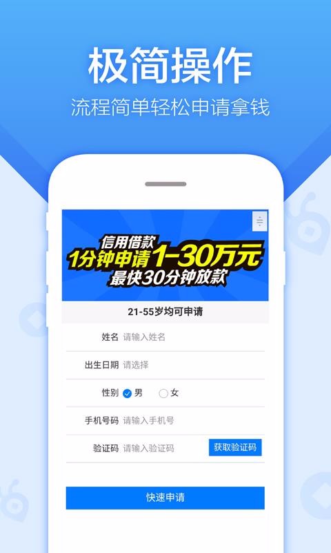 超速贷  v3.5.3图2