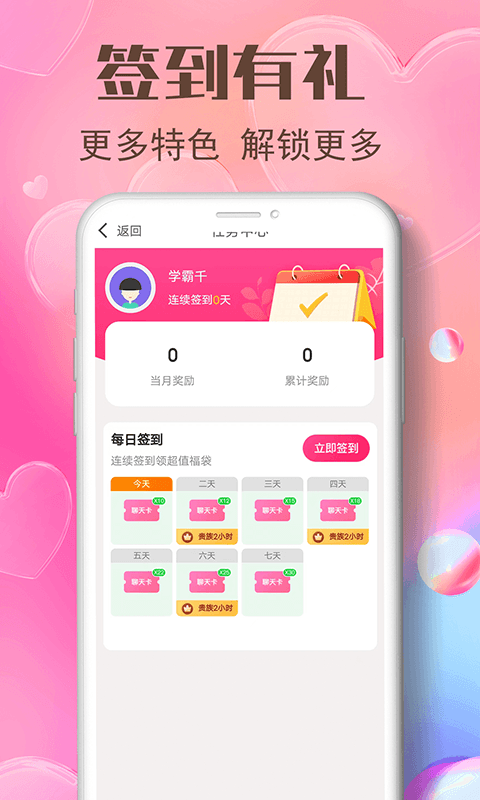 艾艾视频聊天手机版  v1.0.0图3