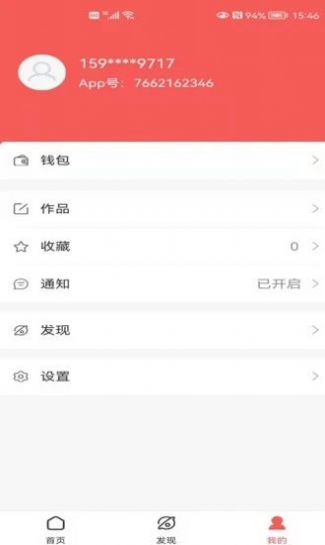 成本购手机版  v1.8.2图2