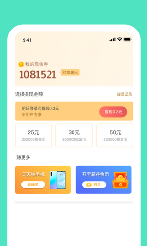 步小宝免费版  v1.0.1图2