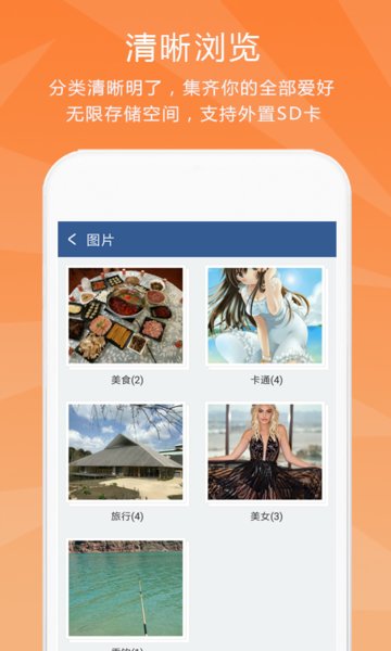 隐私保险柜  v6.2.3图1