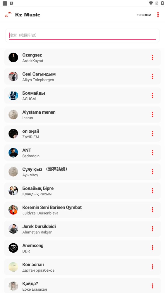 KZ音乐app  v2.9图3