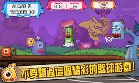 怪物篮球  v1.7图1