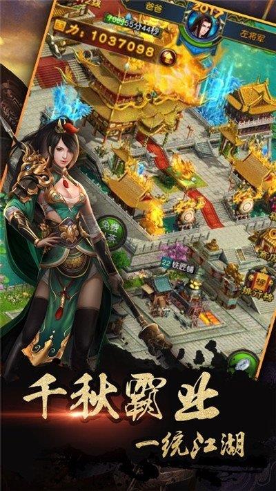 三国荣耀版  v1.0.0.4图2