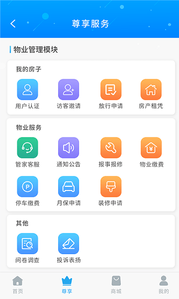 珠江惠  v1.3.8图1