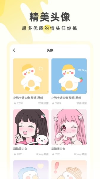 奶由壁纸助手  v3.4.2图2