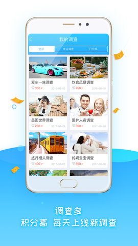 调研说下载  v3.38.02图3