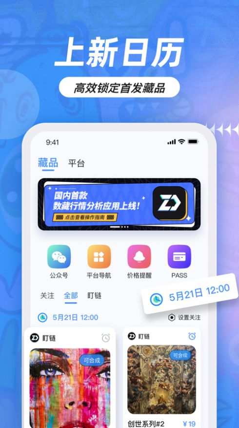 盯链最新版  v1.0.1图1