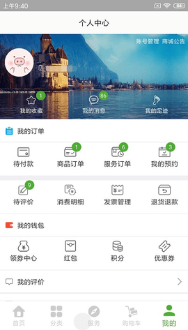 夕阳无忧  v1.2.3图3