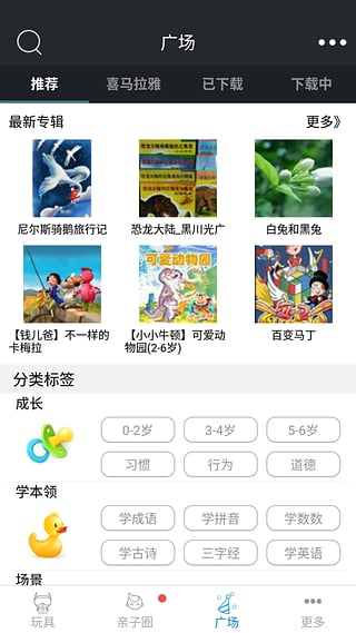 飞猪侠  v1.0.2图2