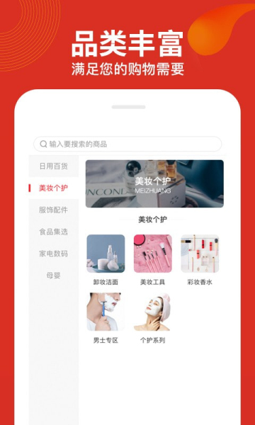 兜品MALLapp  v1.0.0图2