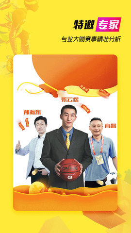 可乐直播下载nba