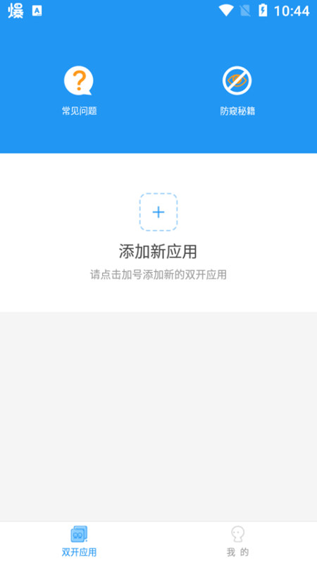 冷颜国际双开框架  v9.2.1图1