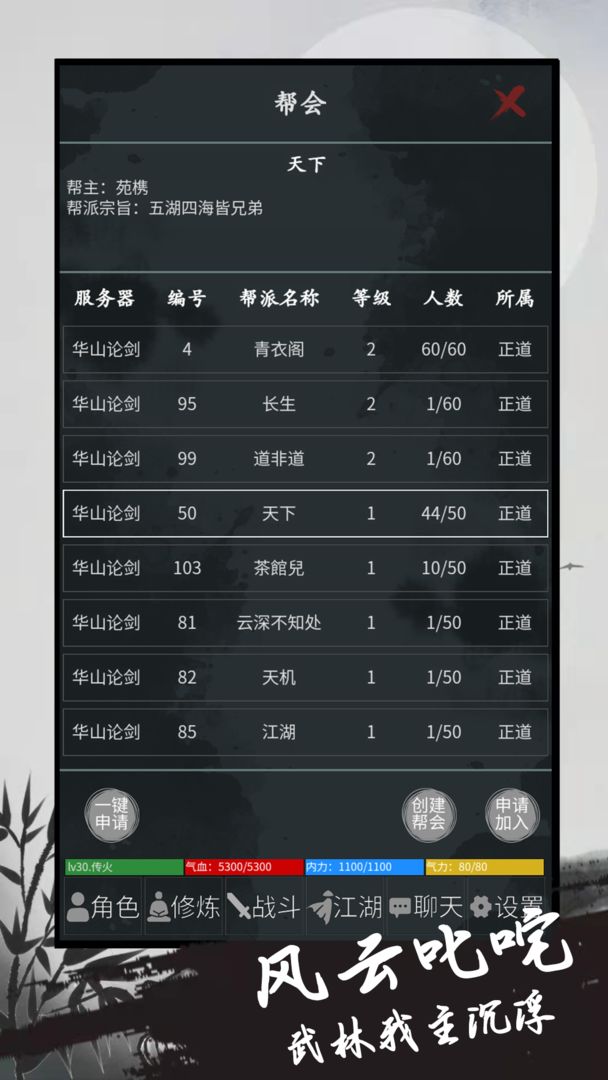 异侠录  v1.21.74图2