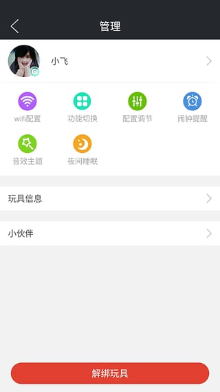 飞猪侠  v1.0.2图5