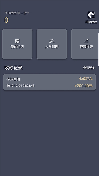 大化加油站  v1.0图3