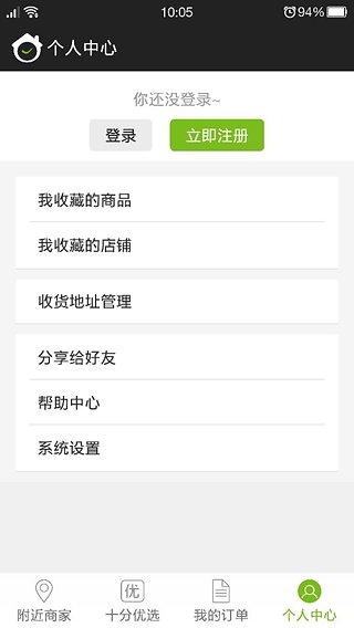 十分到家