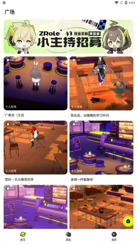 zrole下载破解版  v1.0.0图4