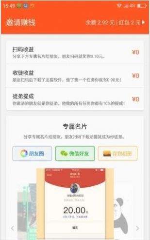 叮咚众包app下载最新版  v1.0.5图1