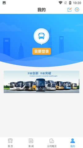 娄底公交  v2.1.45图1