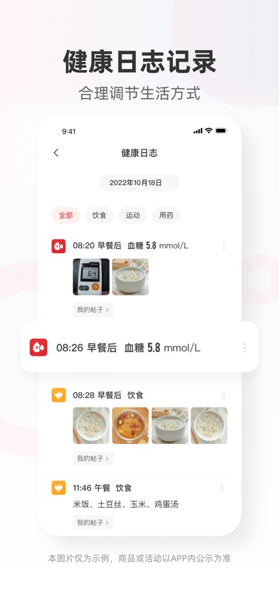 爱看健康  v1.0.1图3